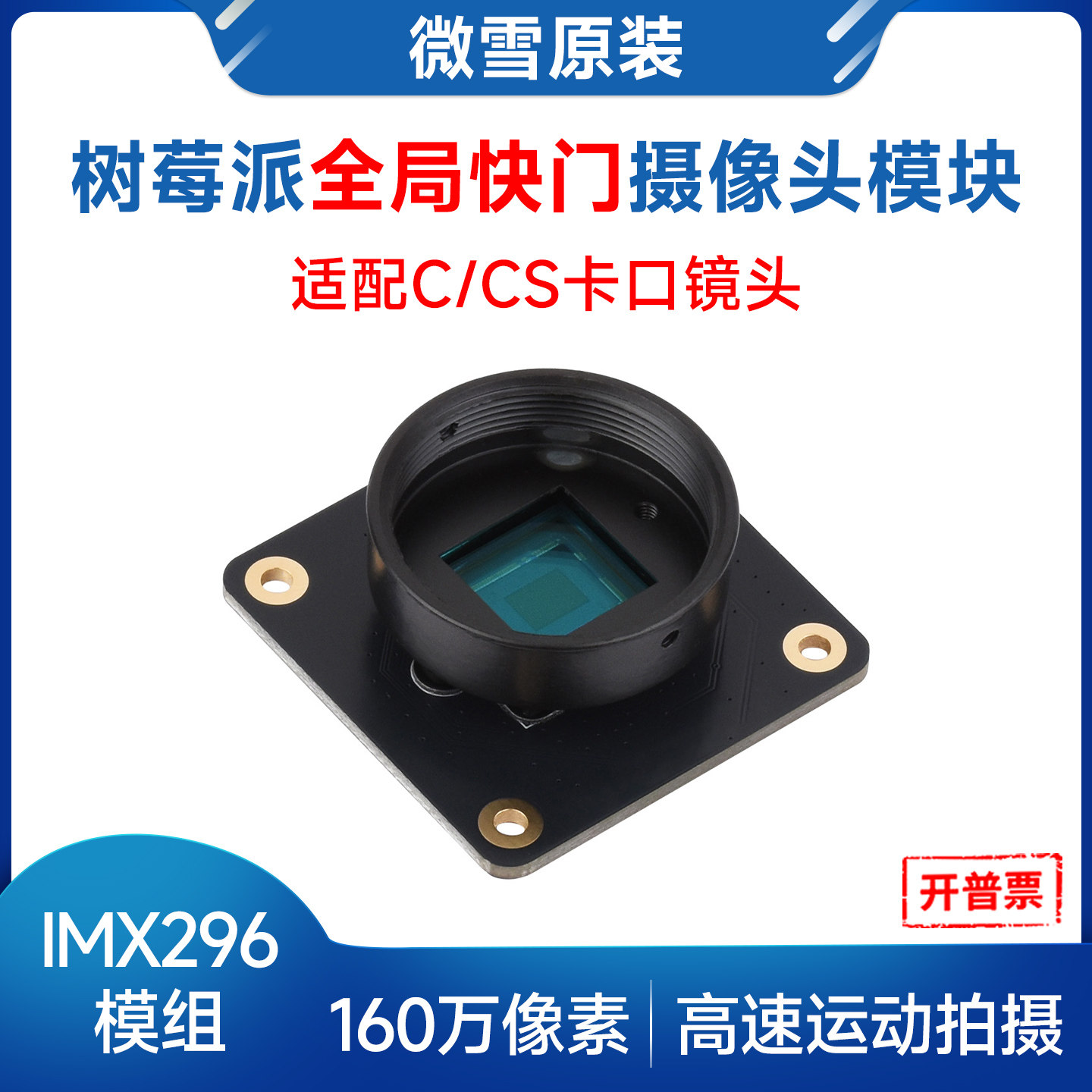 Modulo Fotocamera Woli Weixue  - Raspberry Pi Global Shutter Camera Imx296 recensione e prezzo
